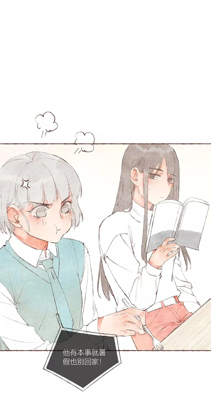 从谎言开始的恋爱 电视剧漫画,第28话1图
