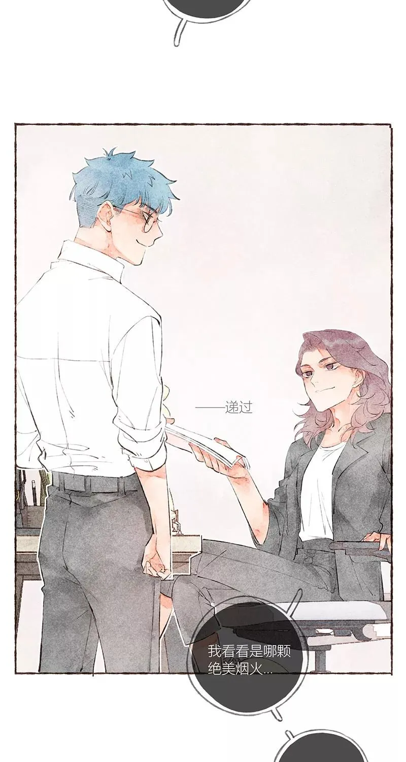 从谎言开始的恋爱 电视剧漫画,第21话1图