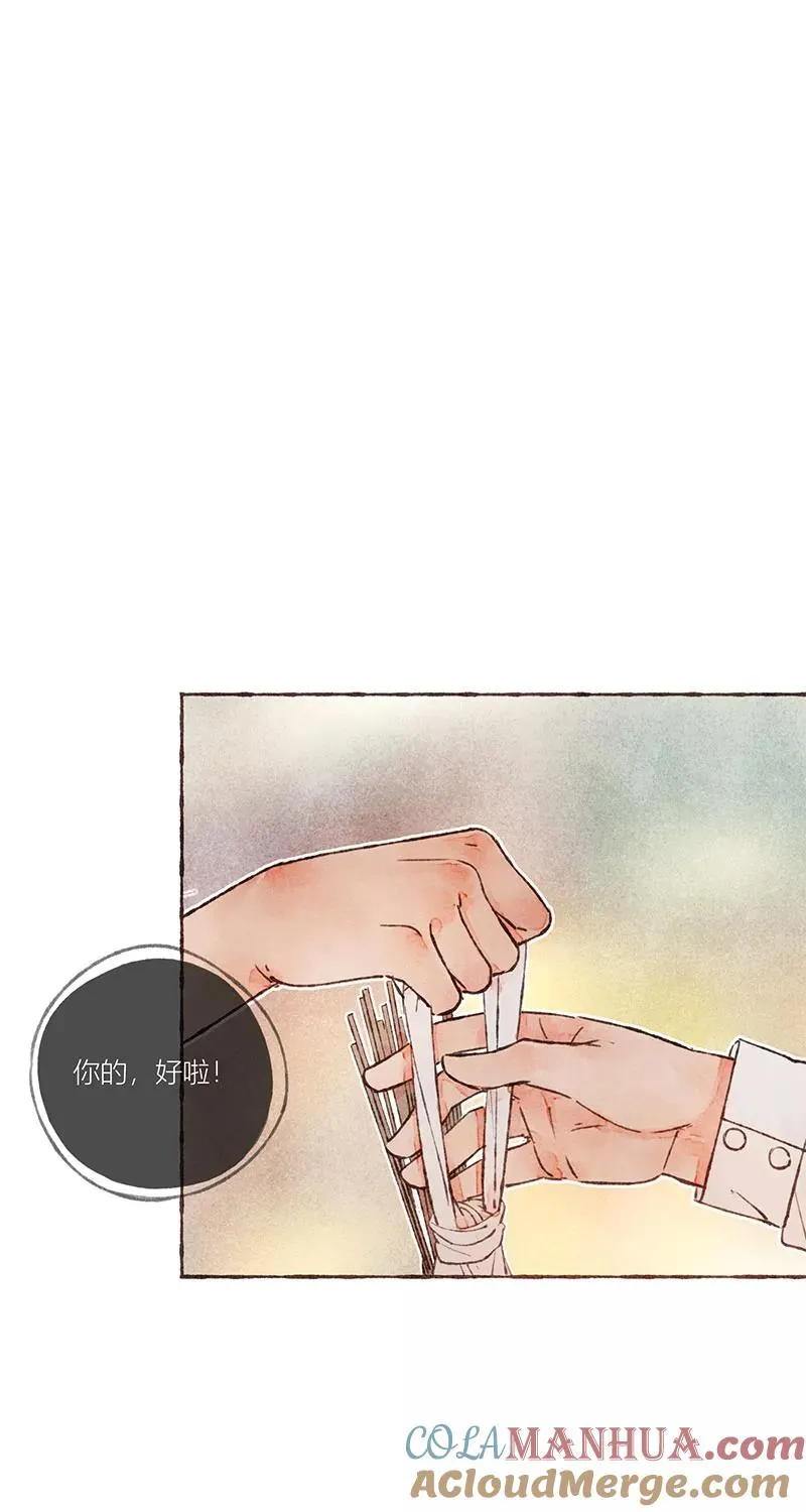 从谎言开始的恋爱 电视剧漫画,第19话2图