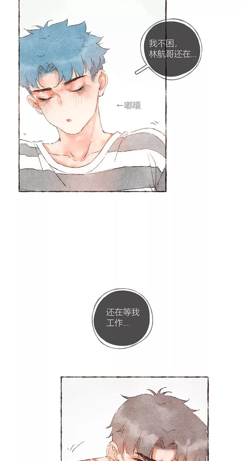 从谎言开始漫画在线阅读漫画,第47话2图