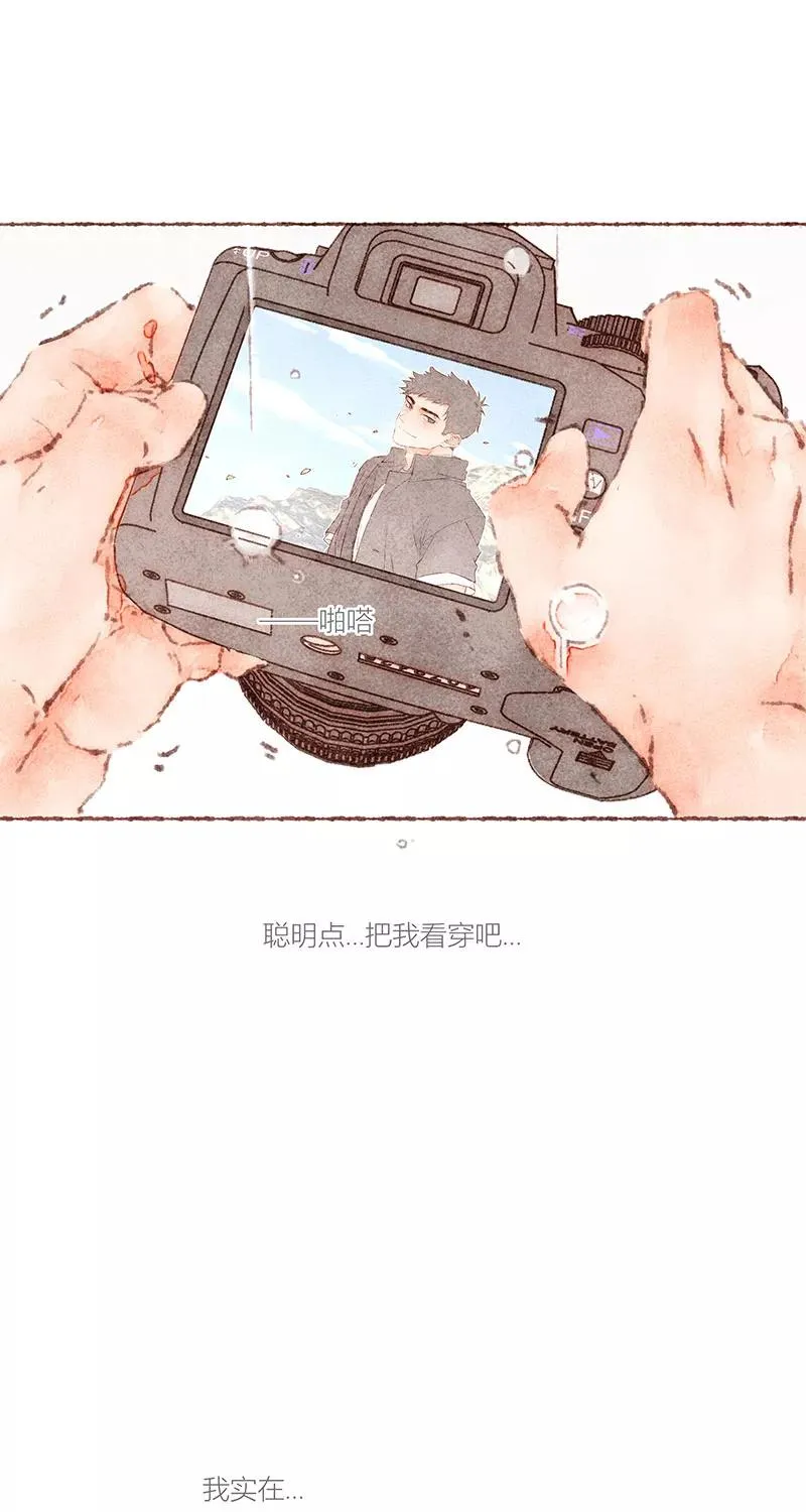 从谎言开始的恋爱 电视剧漫画,第58话2图