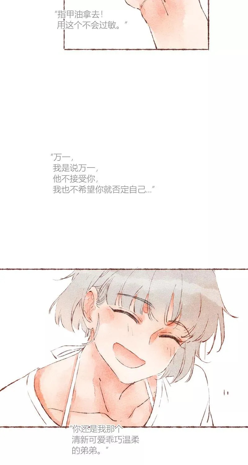 从谎言开始的恋爱 电视剧漫画,第44话2图