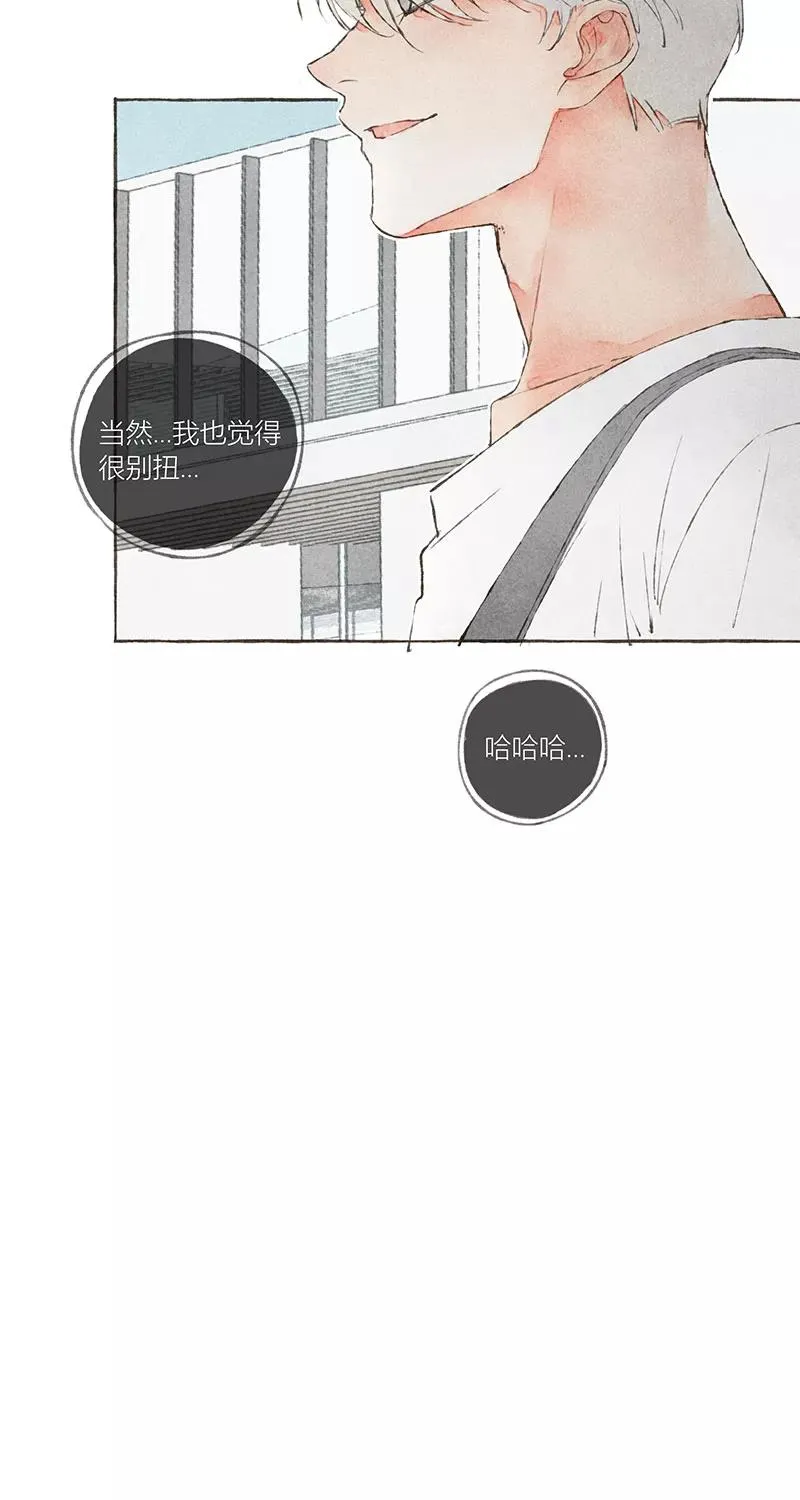 从谎言开始的恋爱 电视剧漫画,第12话2图