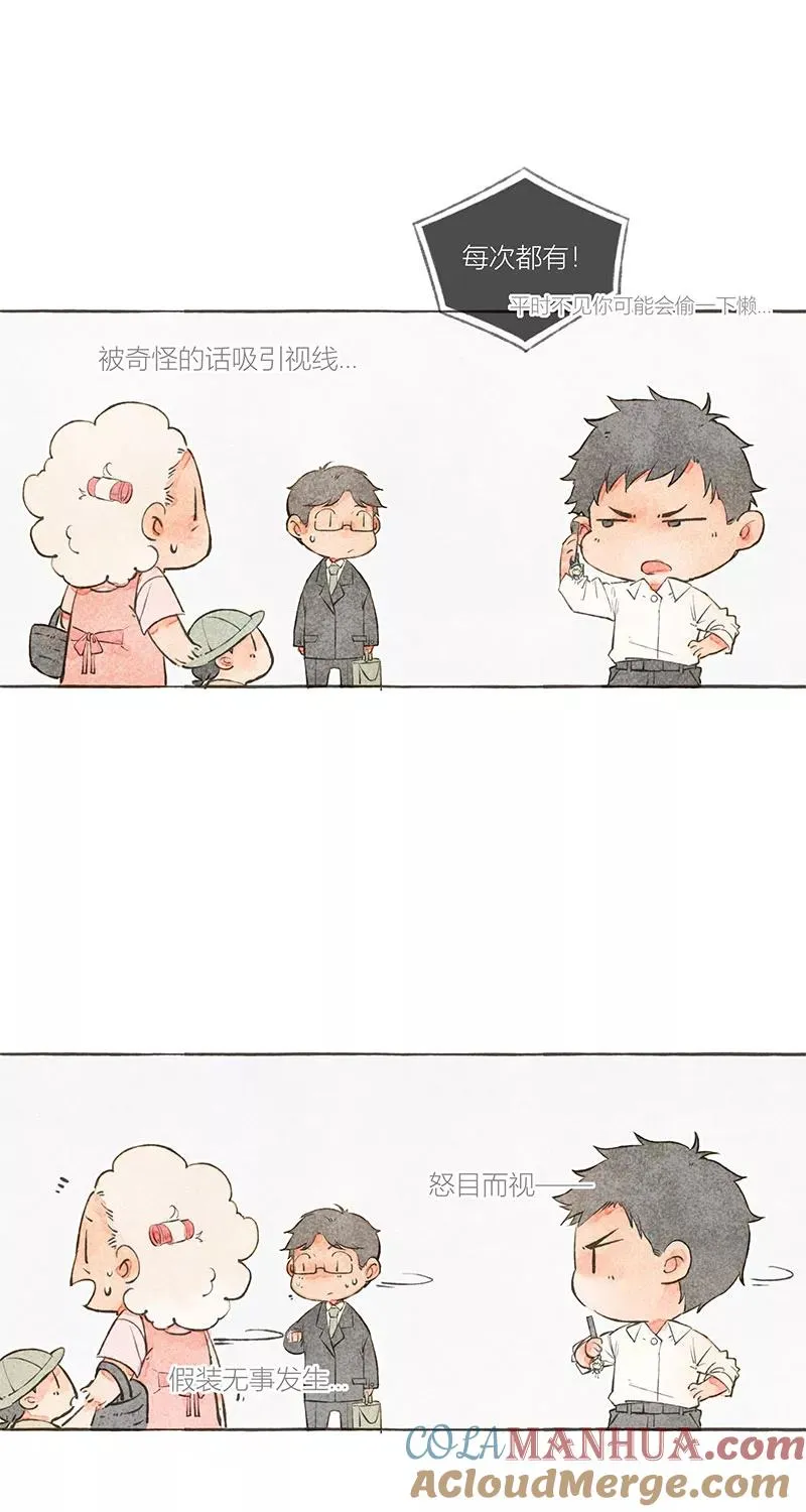 从谎言开始的恋爱 电视剧漫画,第11话1图