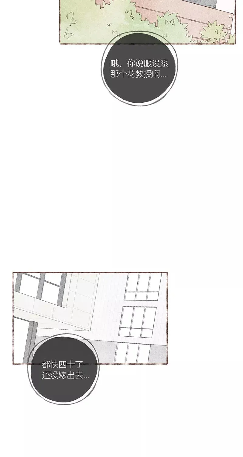 从谎言开始的恋爱 电视剧漫画,第28话1图