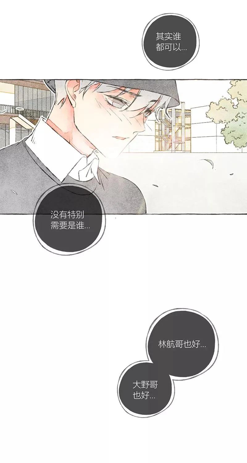 从谎言开始的恋爱 电视剧漫画,第6话1图