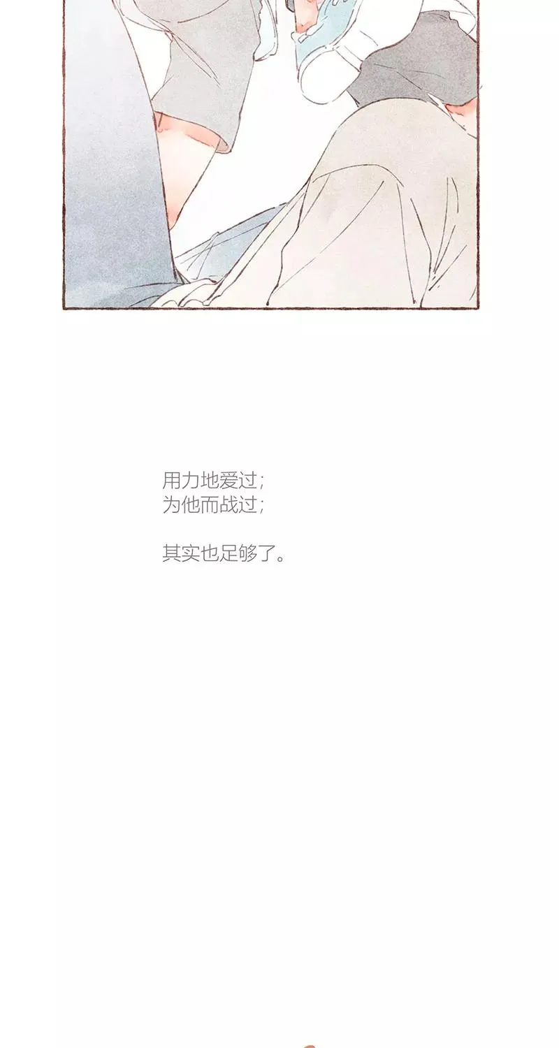 从谎言开始的恋爱 电视剧漫画,第31话1图