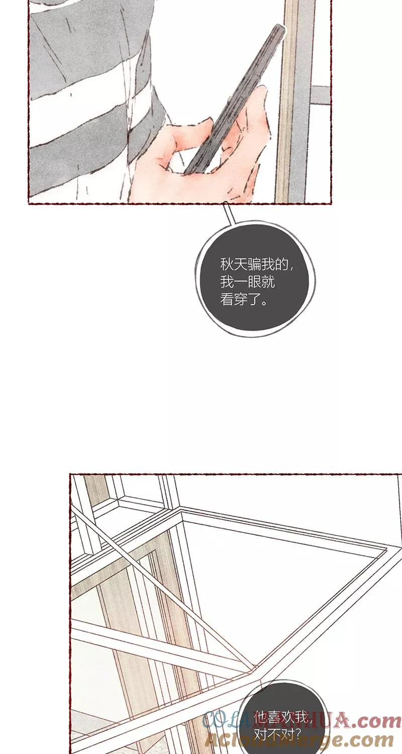 从谎言开始的恋爱 电视剧漫画,第61话2图