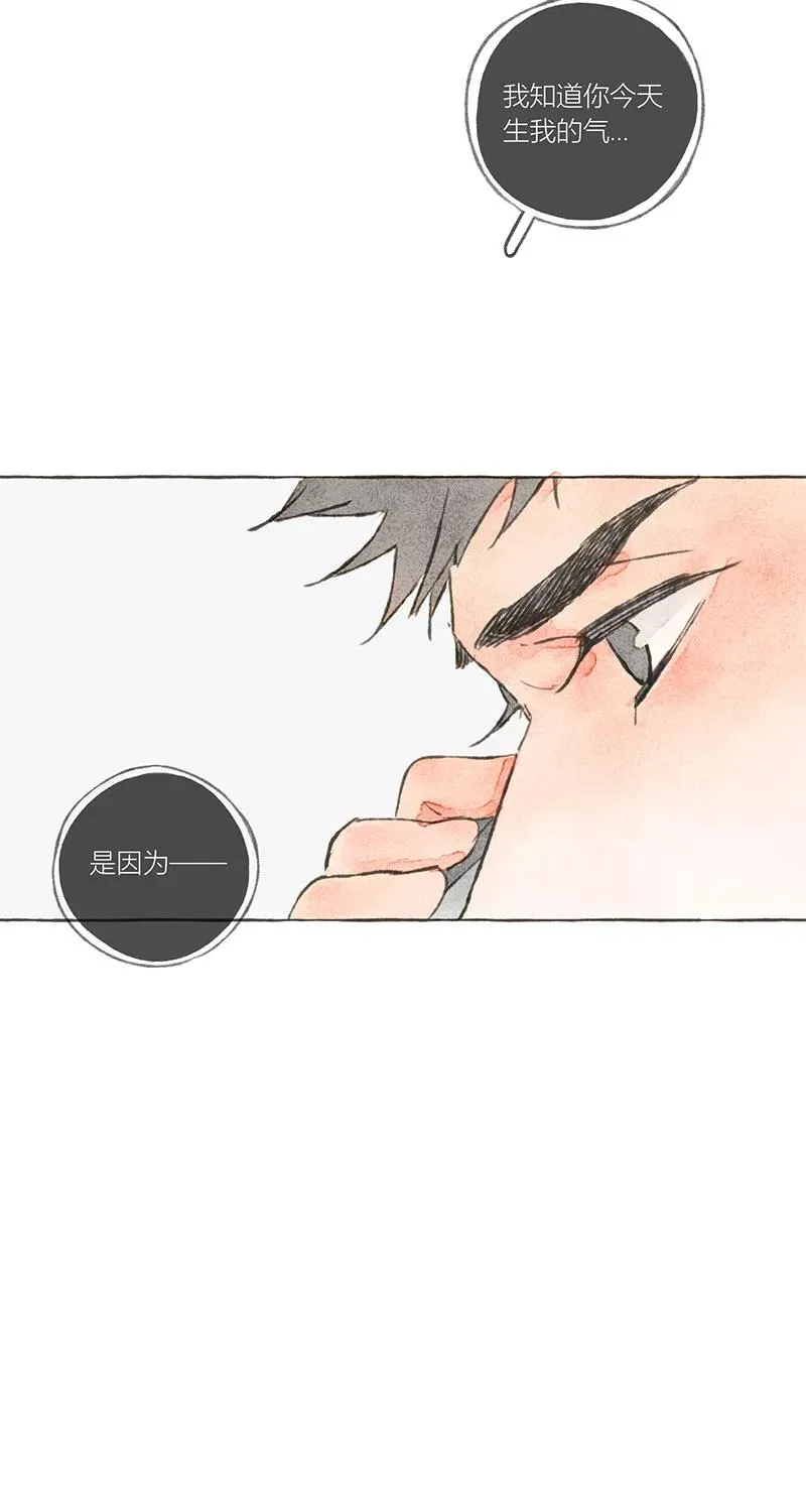 从谎言开始的恋爱 电视剧漫画,第11话1图