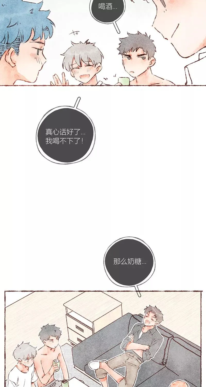 从谎言开始的恋爱 电视剧漫画,第41话1图