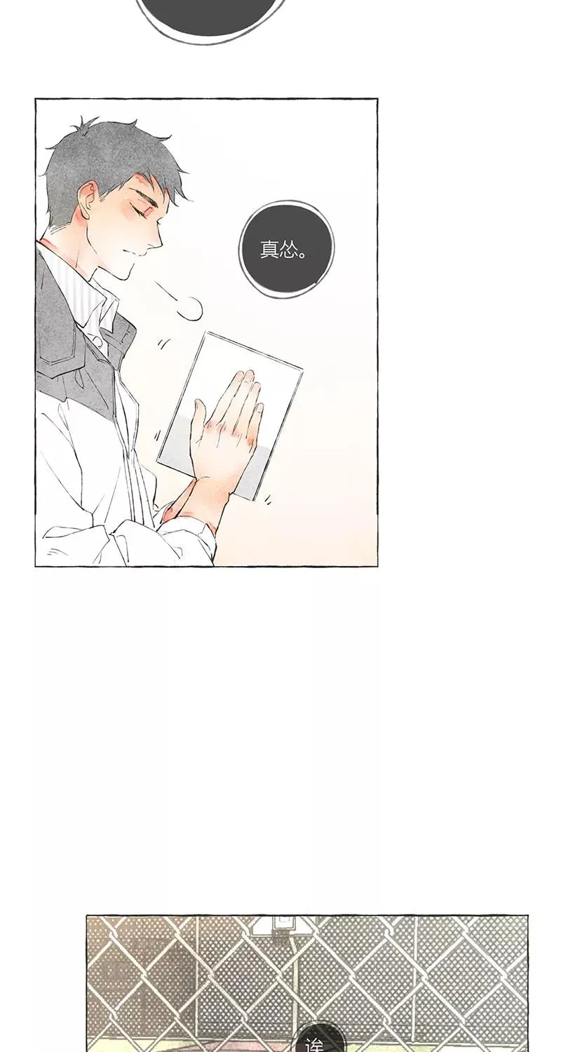 从谎言开始的恋爱 电视剧漫画,序章2图