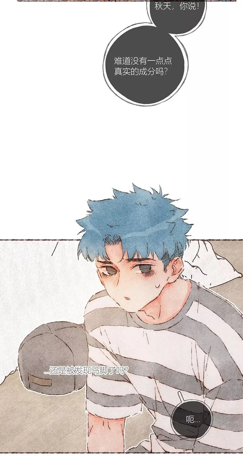 从谎言开始的恋爱 电视剧漫画,第58话1图