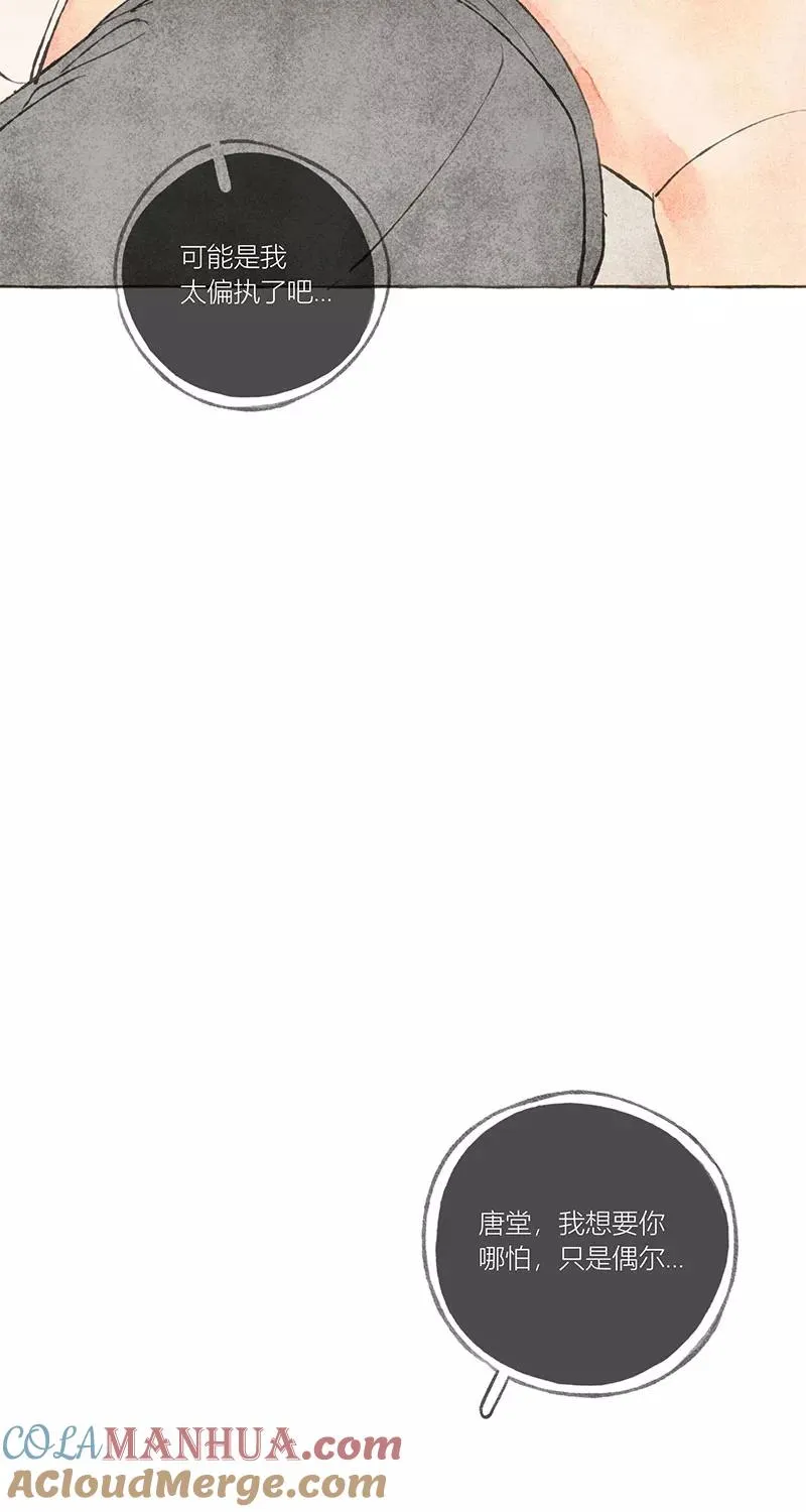 从谎言开始的恋爱 电视剧漫画,第11话1图