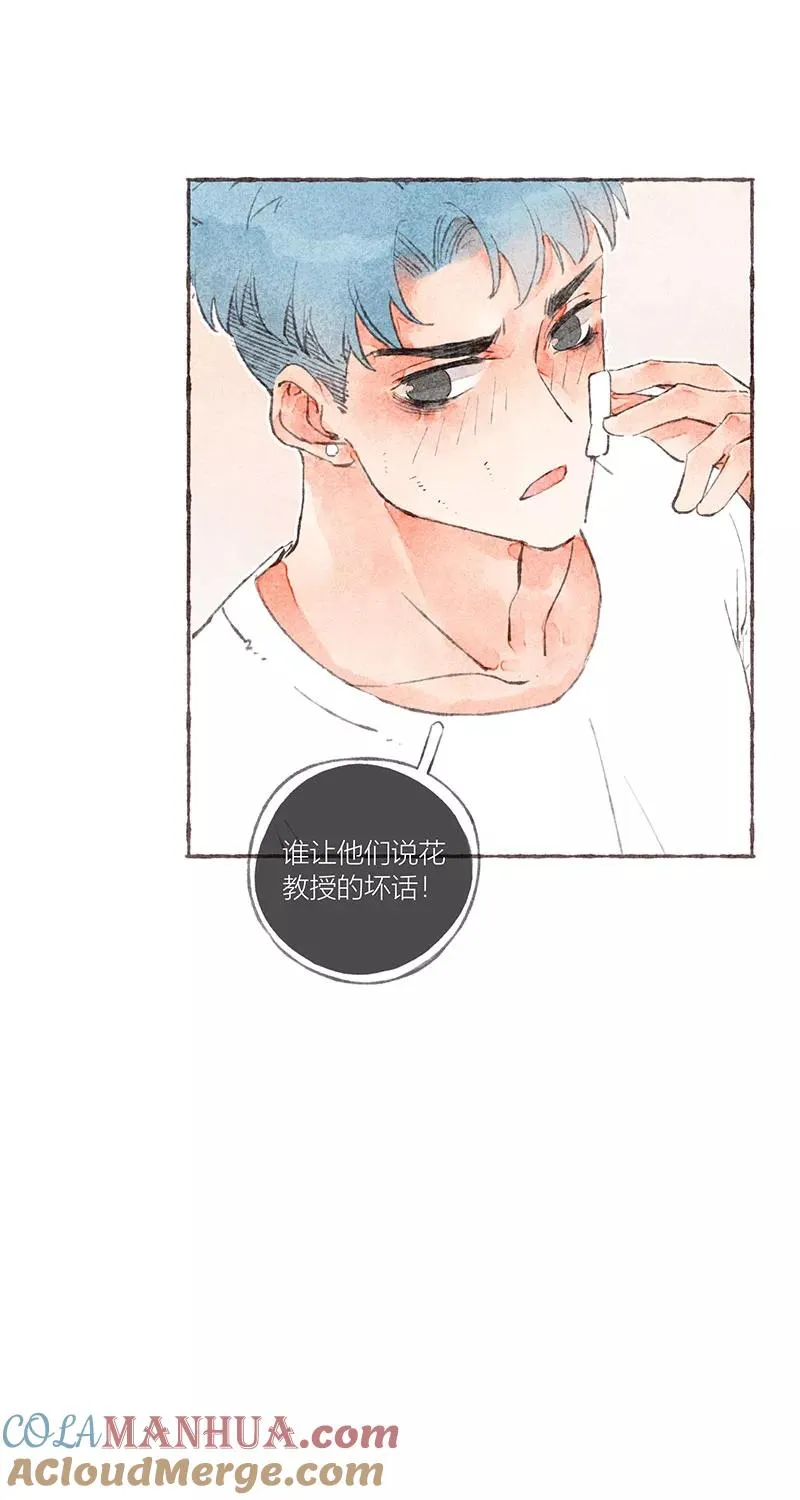从谎言开始的恋爱 电视剧漫画,第28话2图