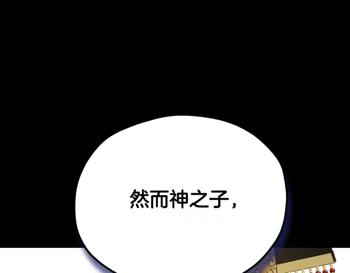 太阳的主人漫画23集漫画,番外8 遵命主人1图