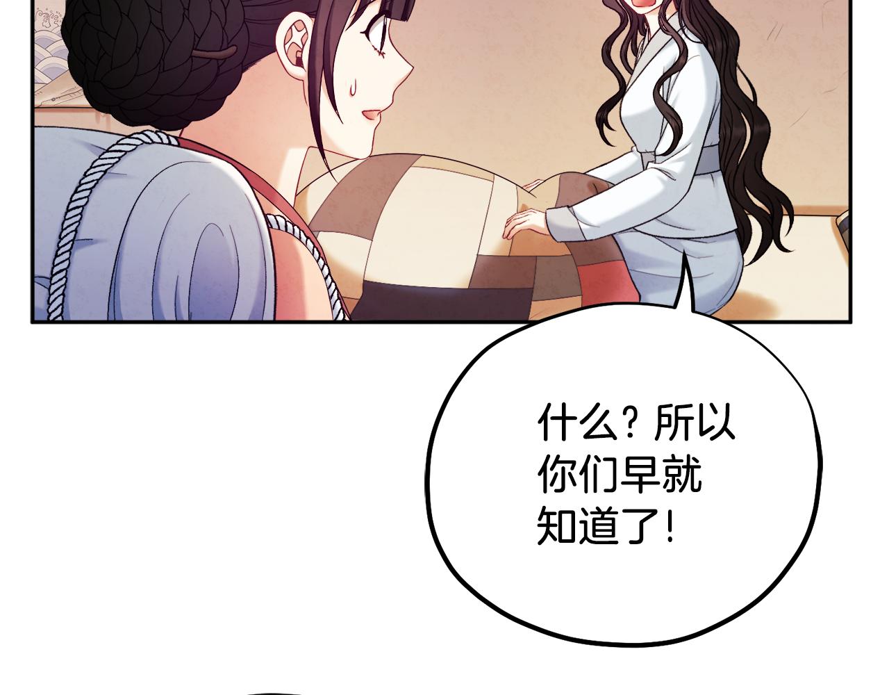 太阳的主人漫画23集漫画,第97话 宠妃要考试！2图