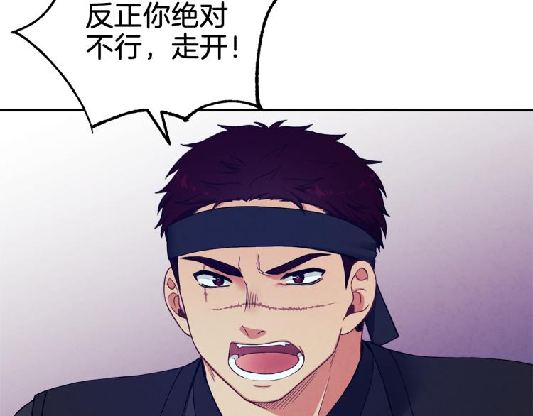 太阳的主人漫画23集漫画,第15话 深夜梦游2图