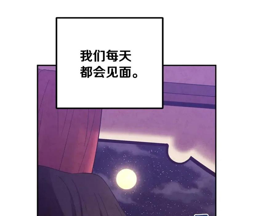 太阳的主人漫画23集漫画,第42话 英雄救美2图