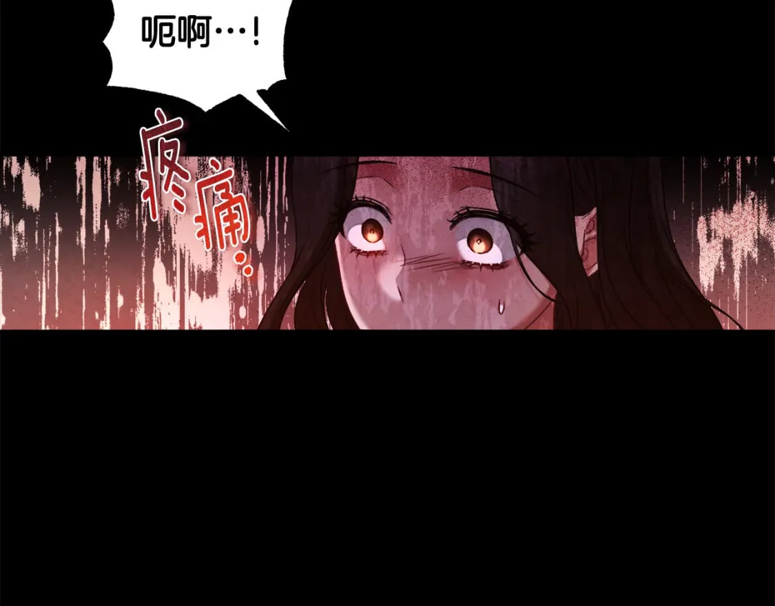 太阳的主人漫画23集漫画,完结篇 你是我的主人1图