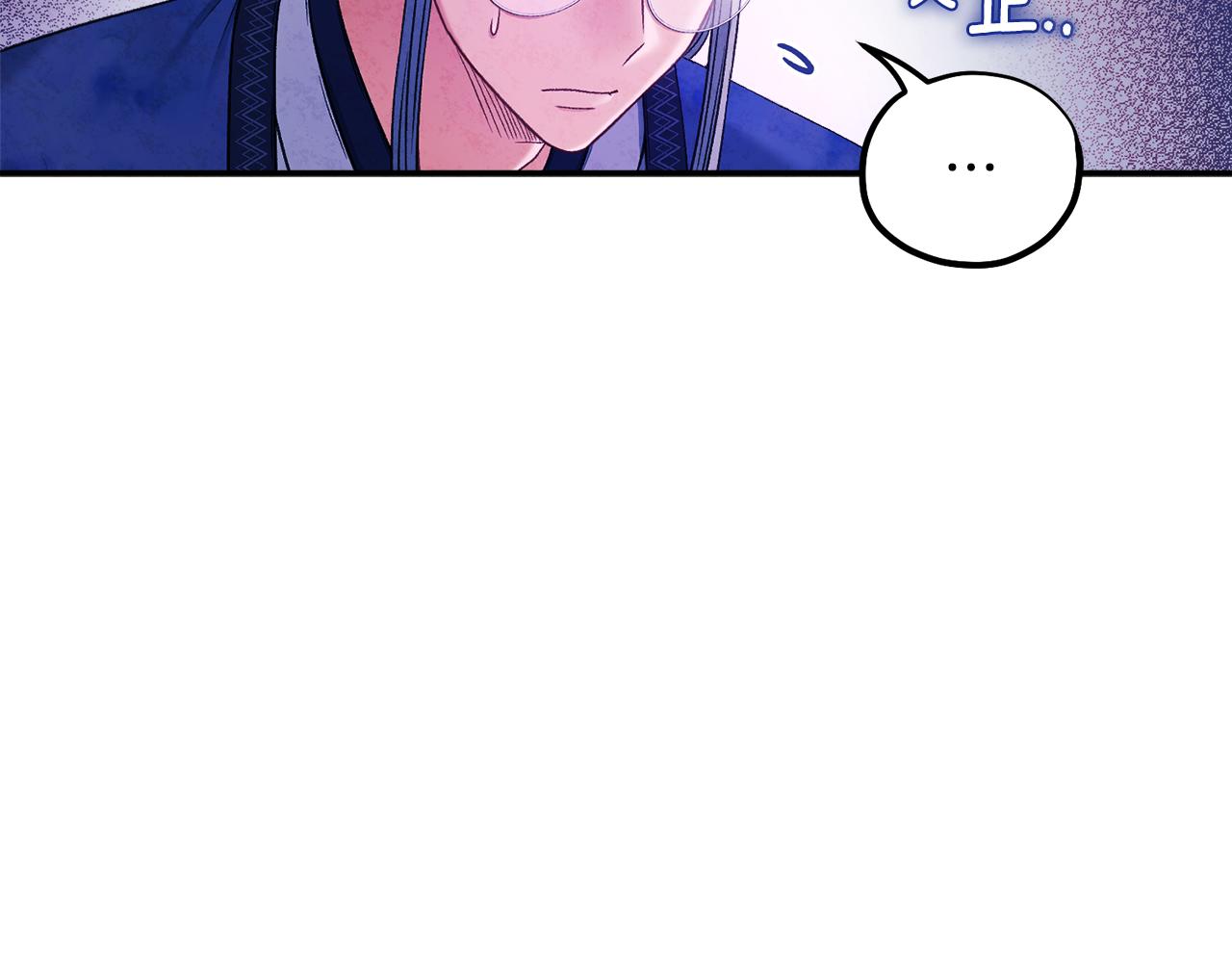 太阳的主人漫画23集漫画,第84话 来访1图