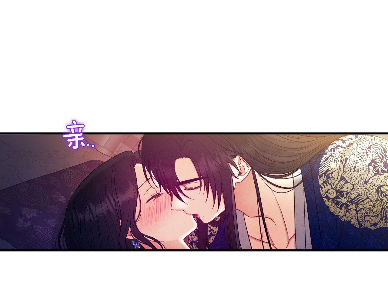 太阳的主人漫画23集漫画,第81话 强强联手1图