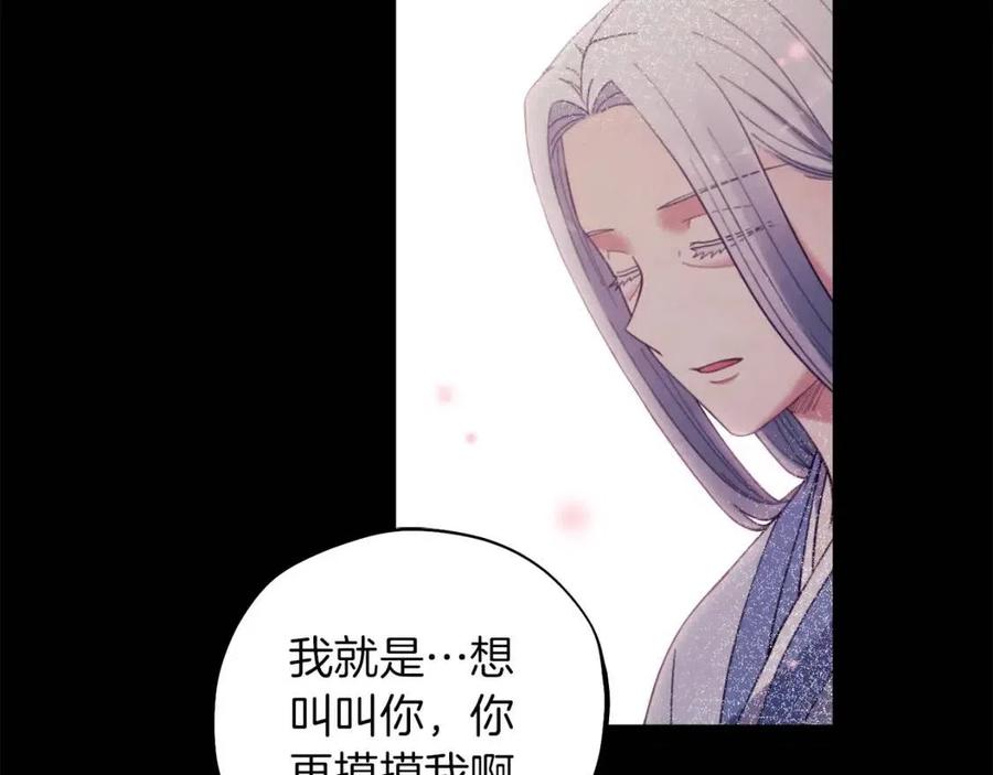 太阳的主人漫画23集漫画,第34话 温柔乡1图