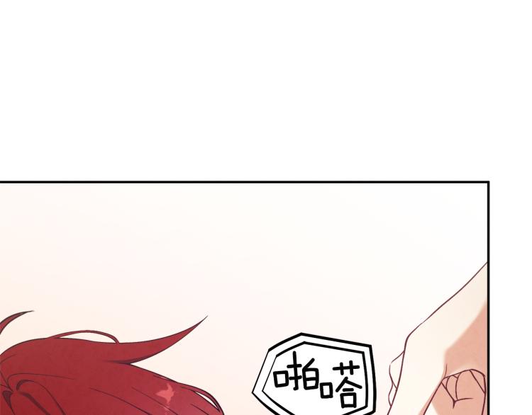 太阳的主人漫画23集漫画,第13话 黑诗瑶能治病1图