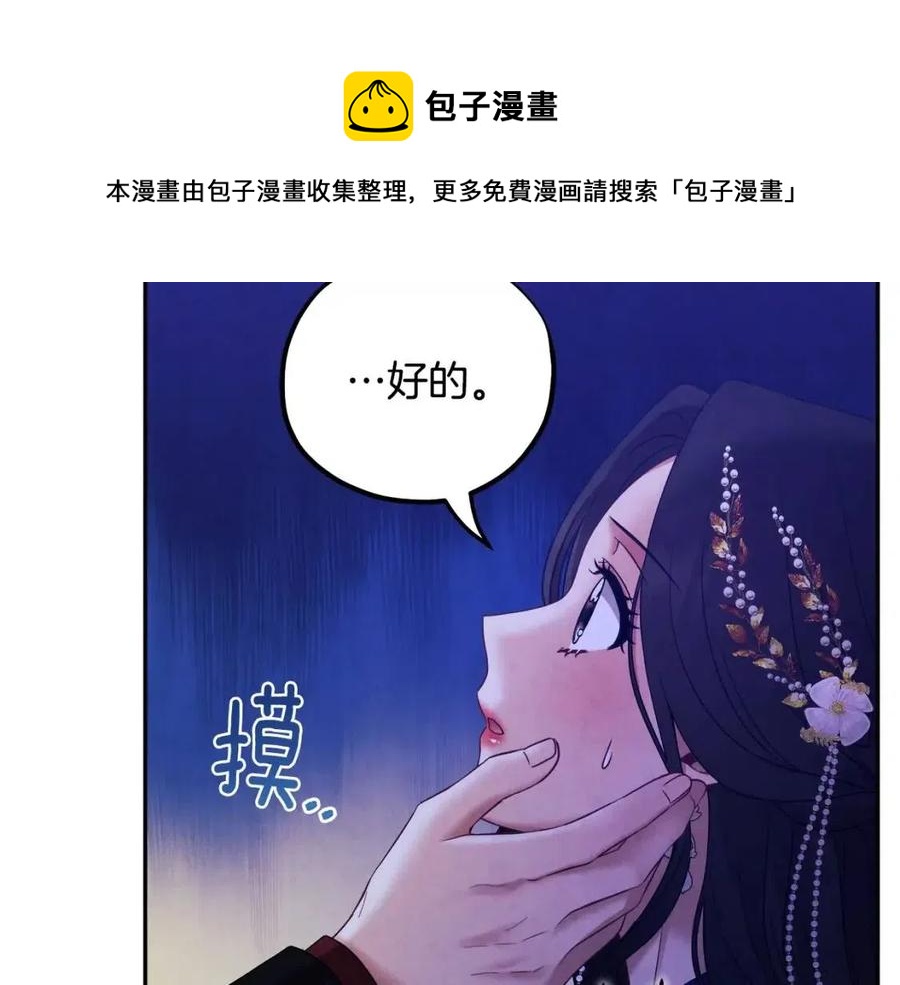 太阳的主人一口气看完3小时动漫漫画,第56话 路缤粉1图