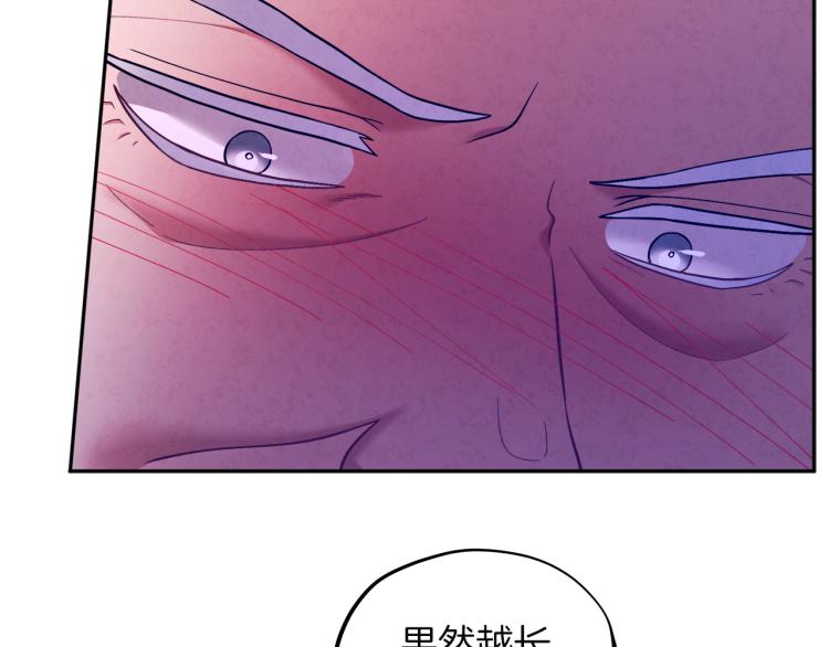 太阳的主人漫画23集漫画,第10话 我会亲自报仇1图