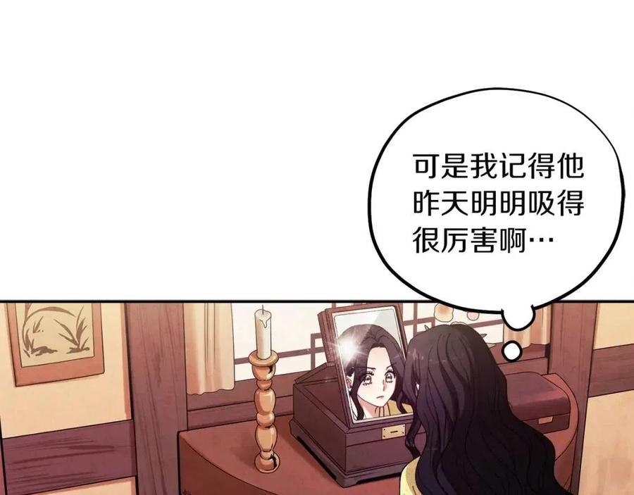 太阳的主人漫画23集漫画,第35话 要宠幸别的女人？1图