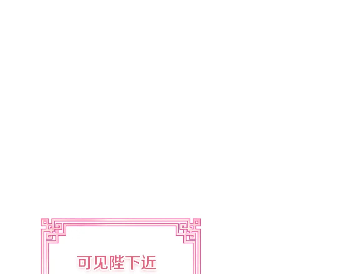 太阳的主人漫画23集漫画,番外7 开始学武1图