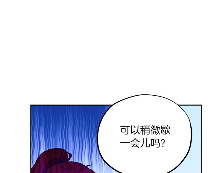 太阳的主人漫画23集漫画,第12话 割手救人1图