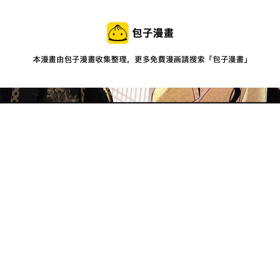 太阳的主人漫画23集漫画,第37话 专属称呼1图