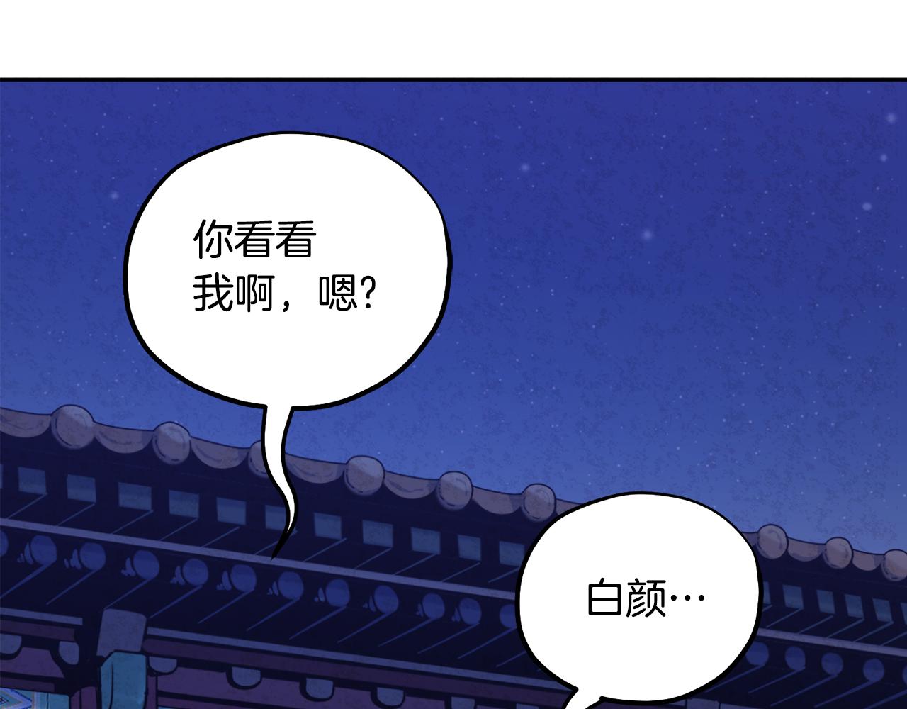 太阳的主人解说漫画,第75话 严厉2图