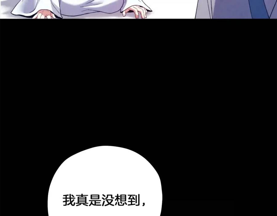 太阳的主人漫画23集漫画,第34话 温柔乡1图
