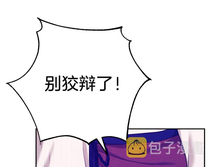 太阳的主人漫画23集漫画,第9话 妈妈什么都知道2图
