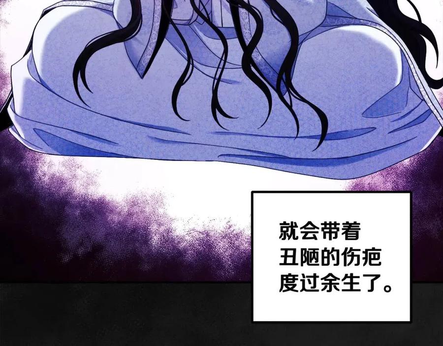 太阳的主人漫画23集漫画,第61话 正人2图