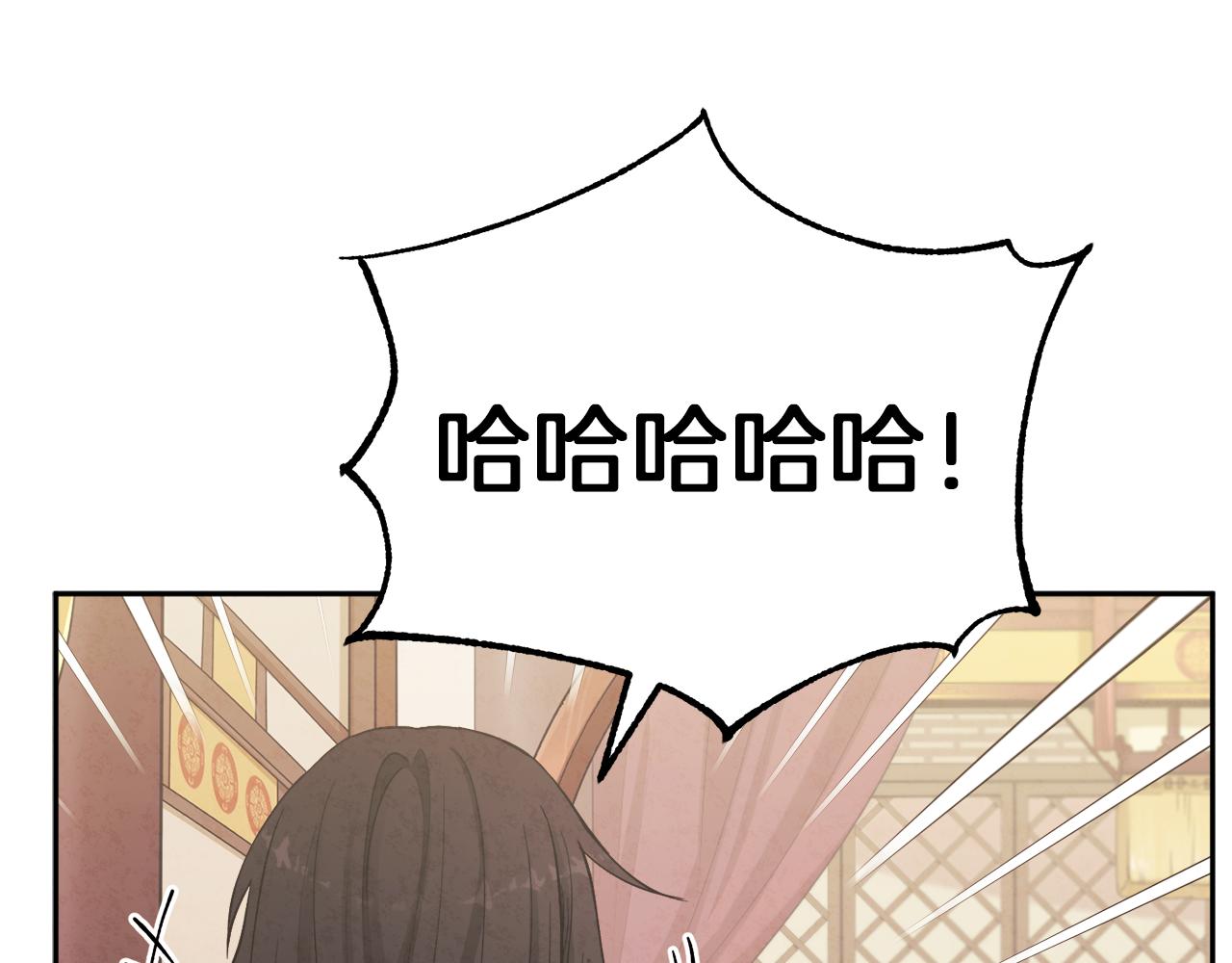 太阳的主人漫画23集漫画,第21话 不治之症2图