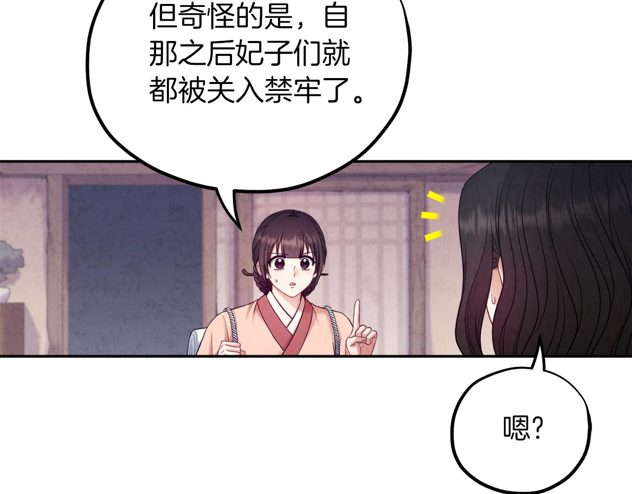 太阳的主人漫画23集漫画,第100话 全军覆没1图