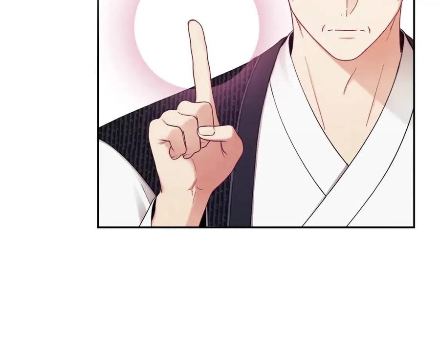 太阳的主人漫画23集漫画,第68话 计划1图