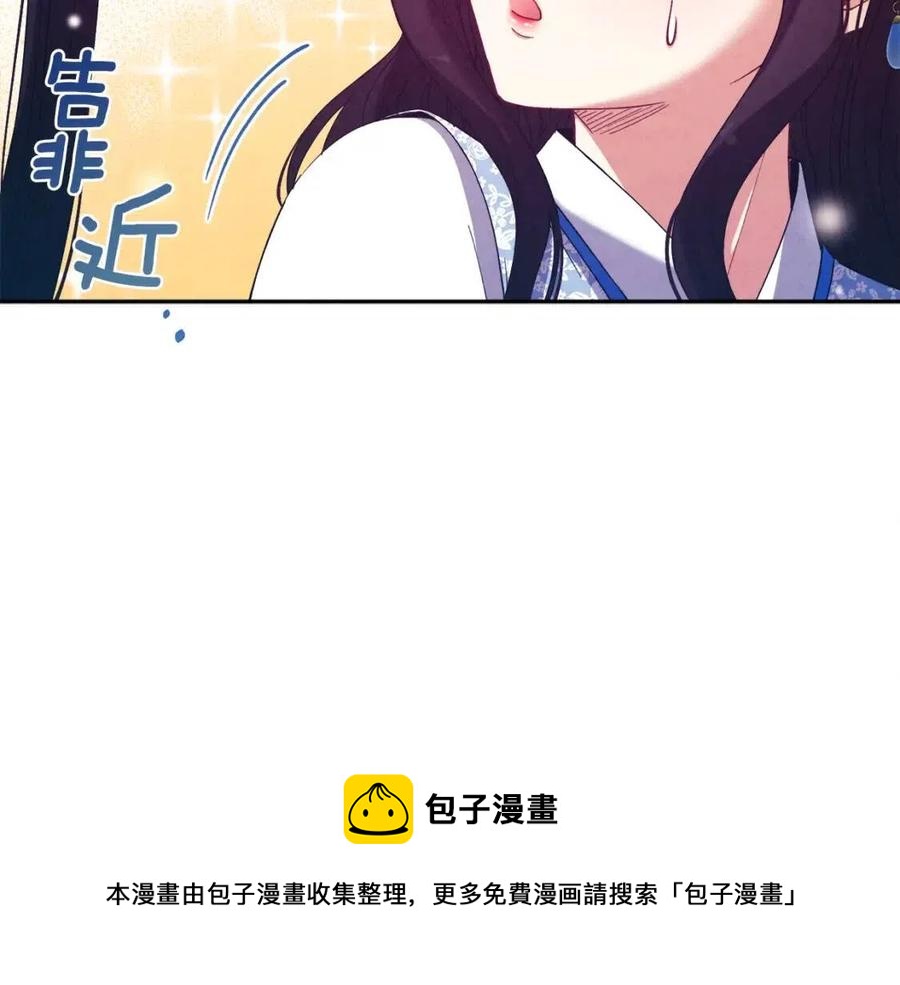 太阳的主人漫画免费观看第11话漫画,第39话 失控1图