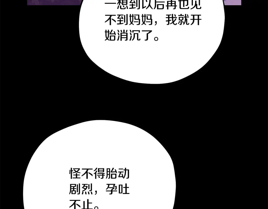 太阳的主人漫画23集漫画,番外3 您也尝尝1图