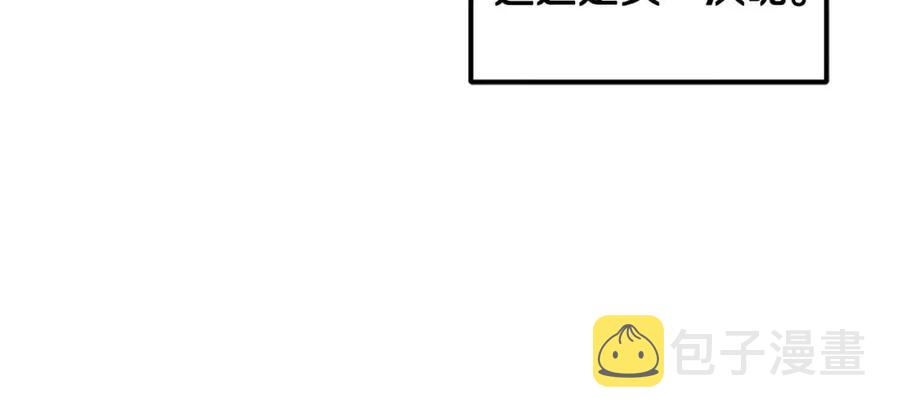太阳的主人漫画23集漫画,第42话 英雄救美2图
