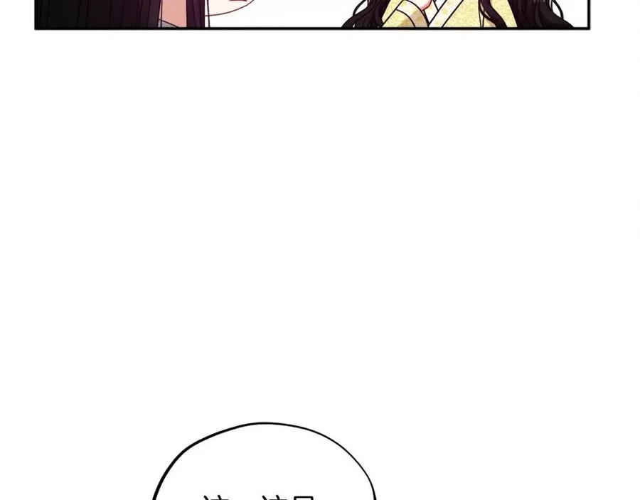太阳的主人漫画23集漫画,第37话 专属称呼2图