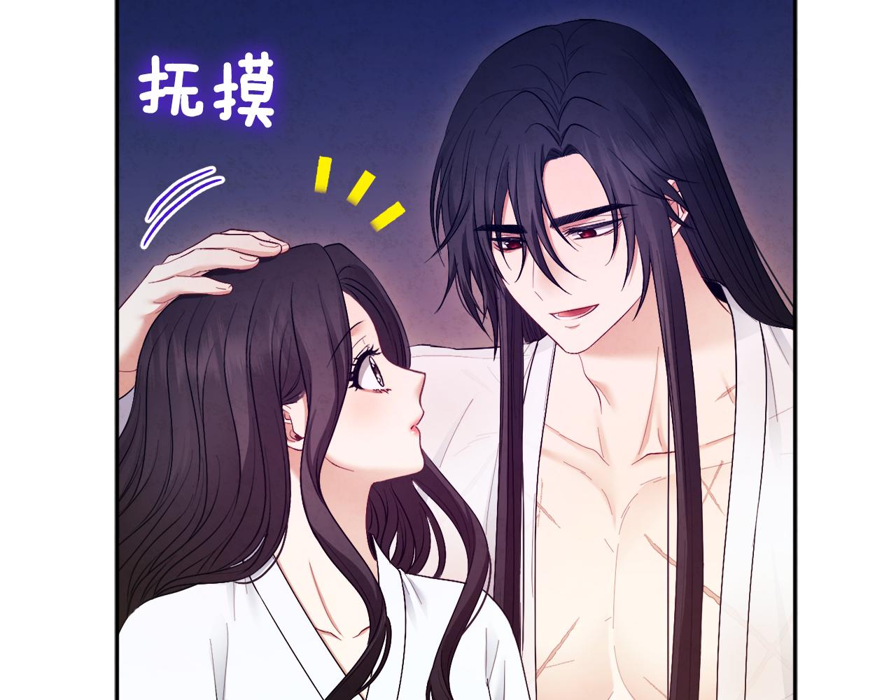太阳的主人漫画23集漫画,第74话 日常2图
