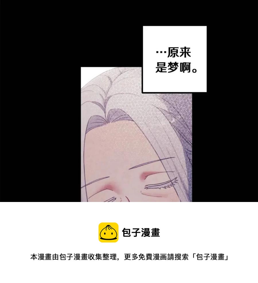 太阳的主人漫画23集漫画,第34话 温柔乡1图