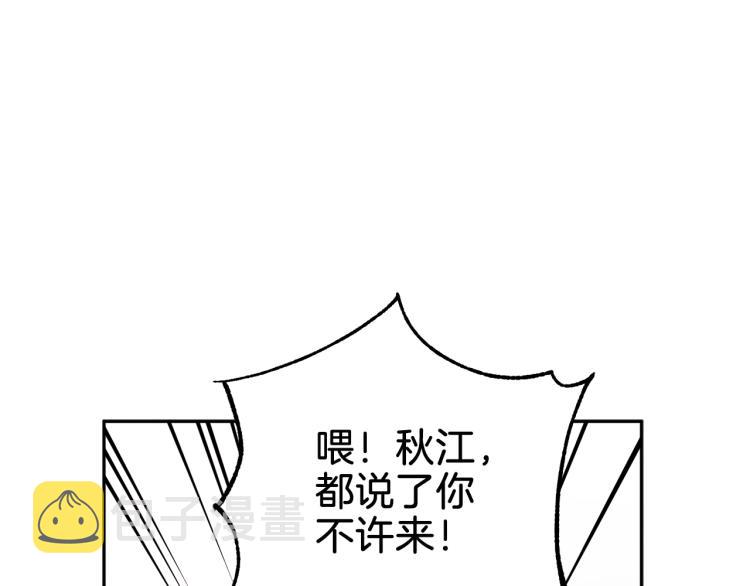 太阳的主人漫画23集漫画,第15话 深夜梦游2图