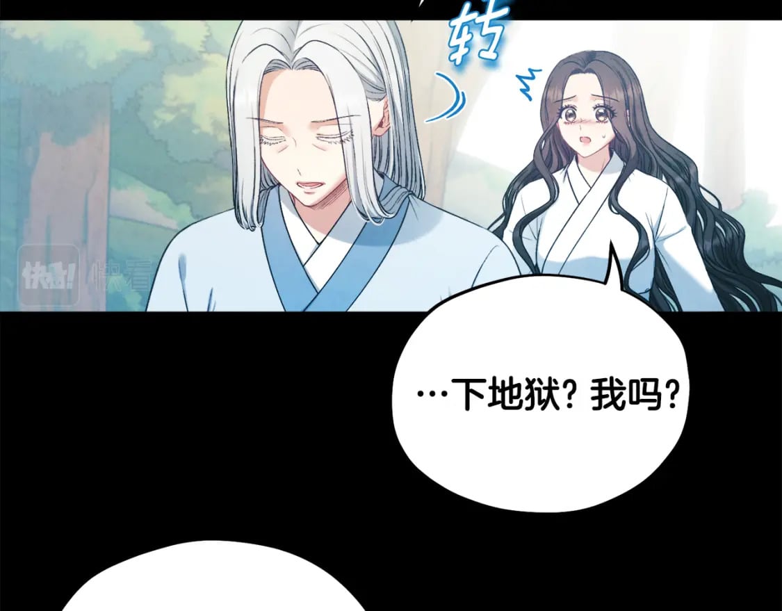 太阳的主人漫画23集漫画,完结篇 你是我的主人1图