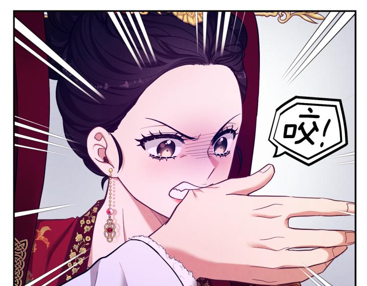 太阳的主人漫画23集漫画,第10话 我会亲自报仇2图
