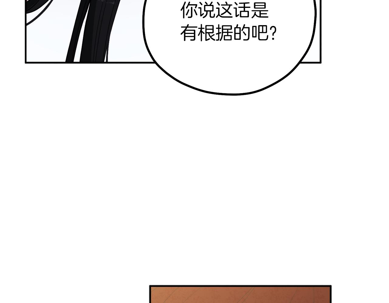 太阳的主人漫画23集漫画,第21话 不治之症2图